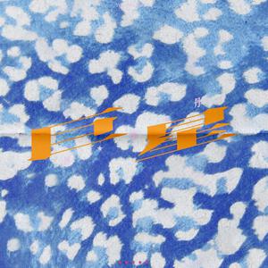 情侣把冰块放在女方的屁股上变态文
